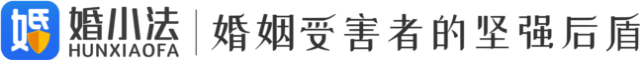 婚姻咨询-婚小法